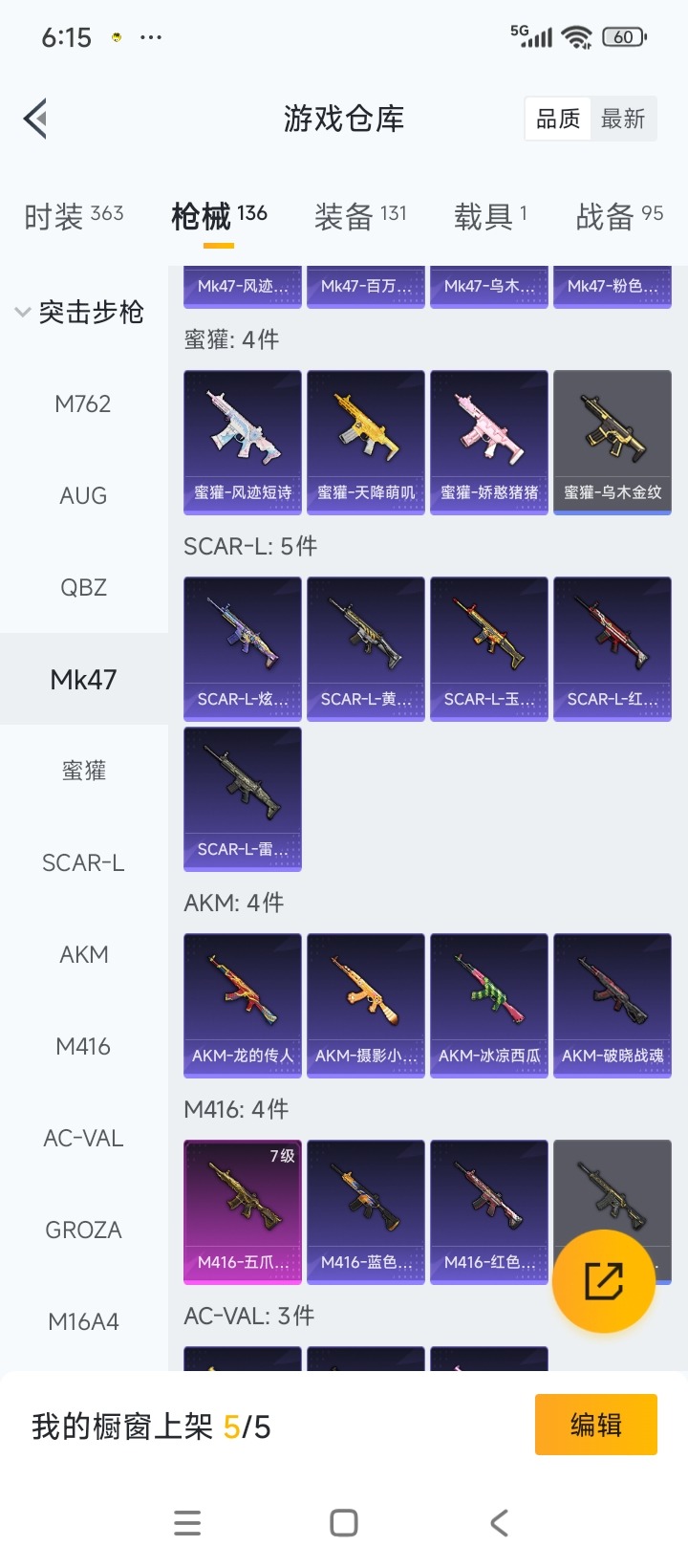 HPCMW3453287和平精英账号详情图14