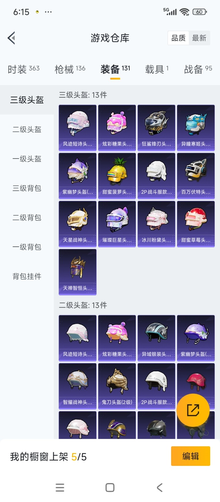 HPCMW3453287和平精英账号详情图16