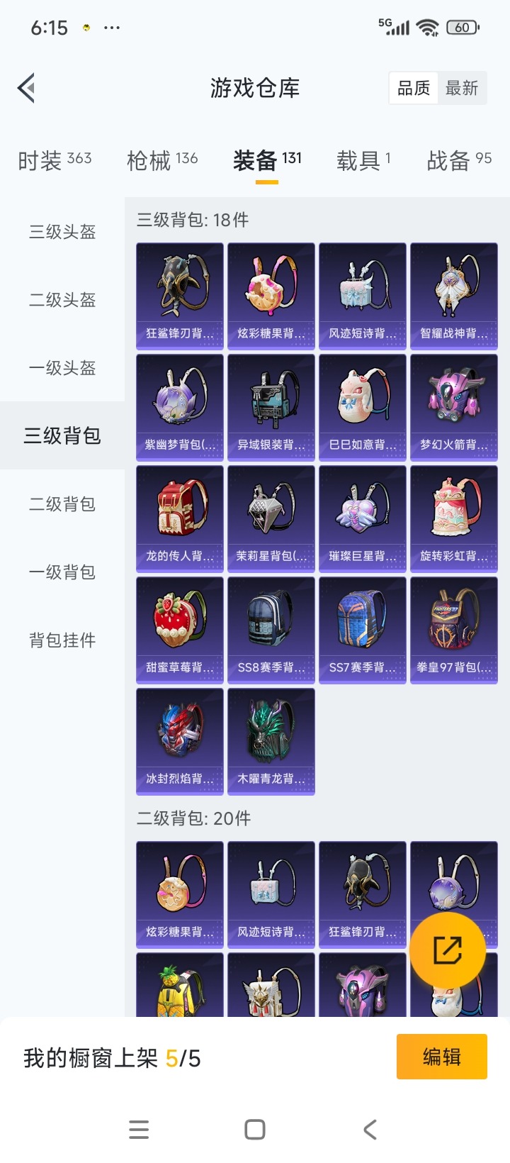 HPCMW3453287和平精英账号详情图17