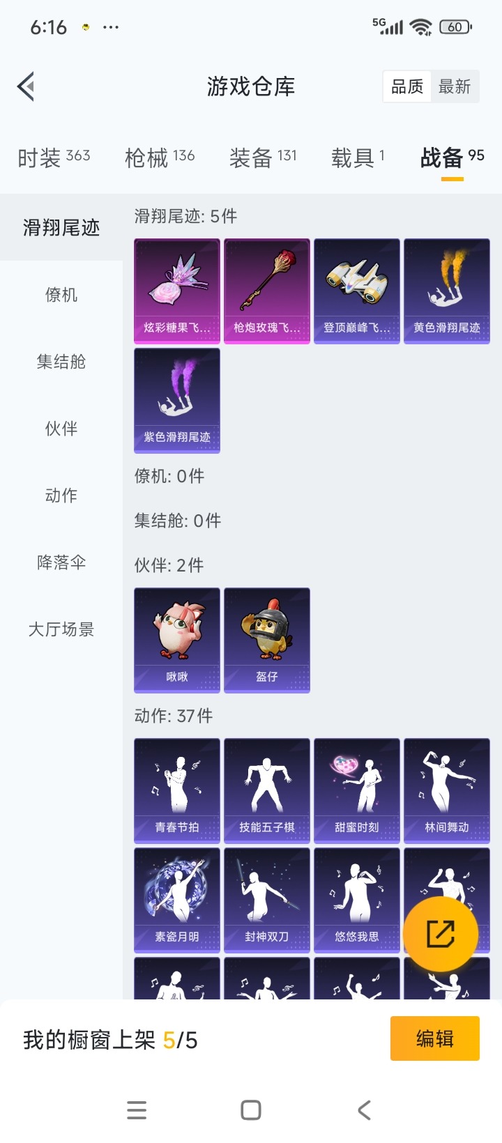 HPCMW3453287和平精英账号详情图19