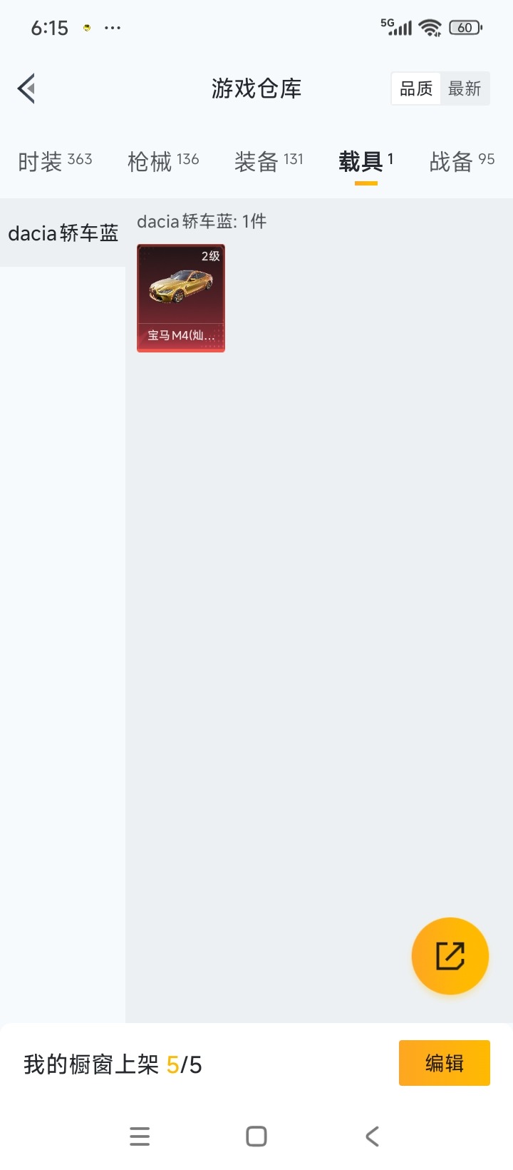 HPCMW3453287和平精英账号详情图18