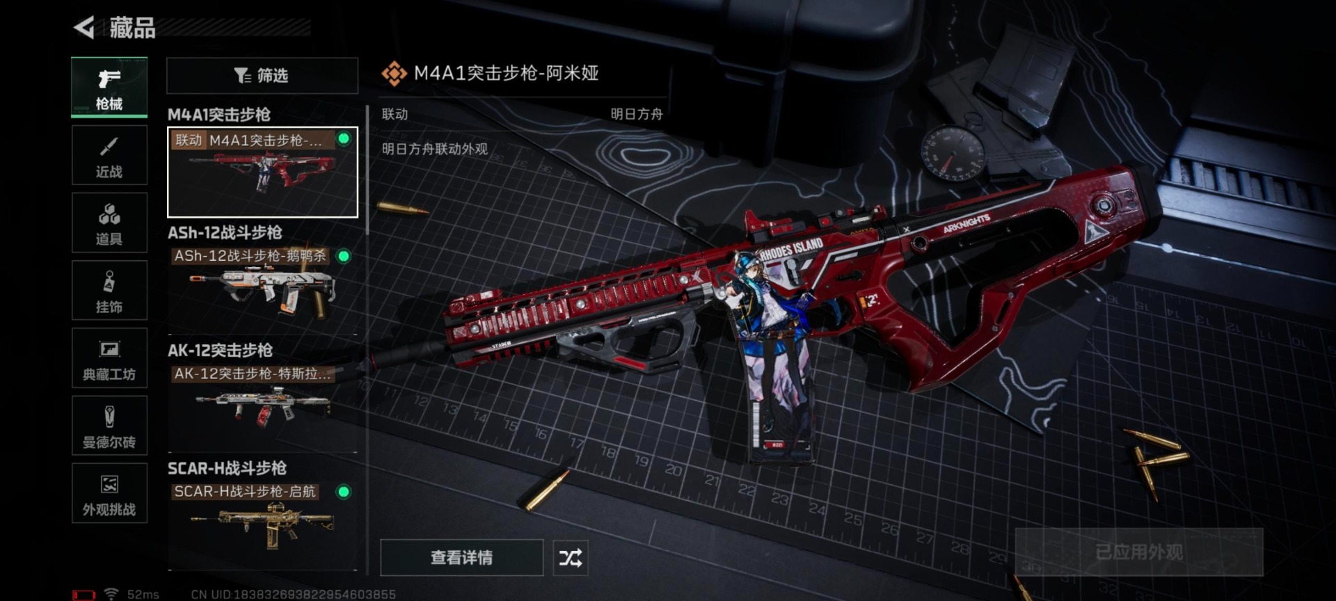 SJZCMW3102825三角洲行动账号详情图5