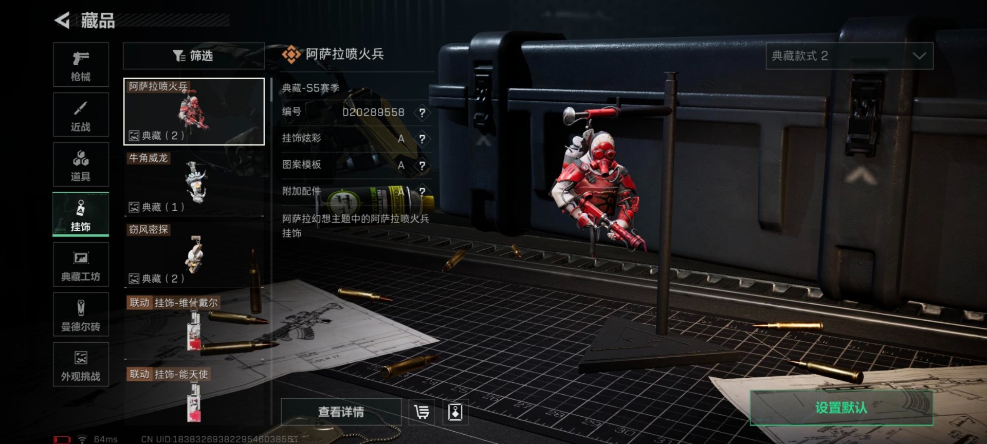 SJZCMW3102825三角洲行动账号详情图6