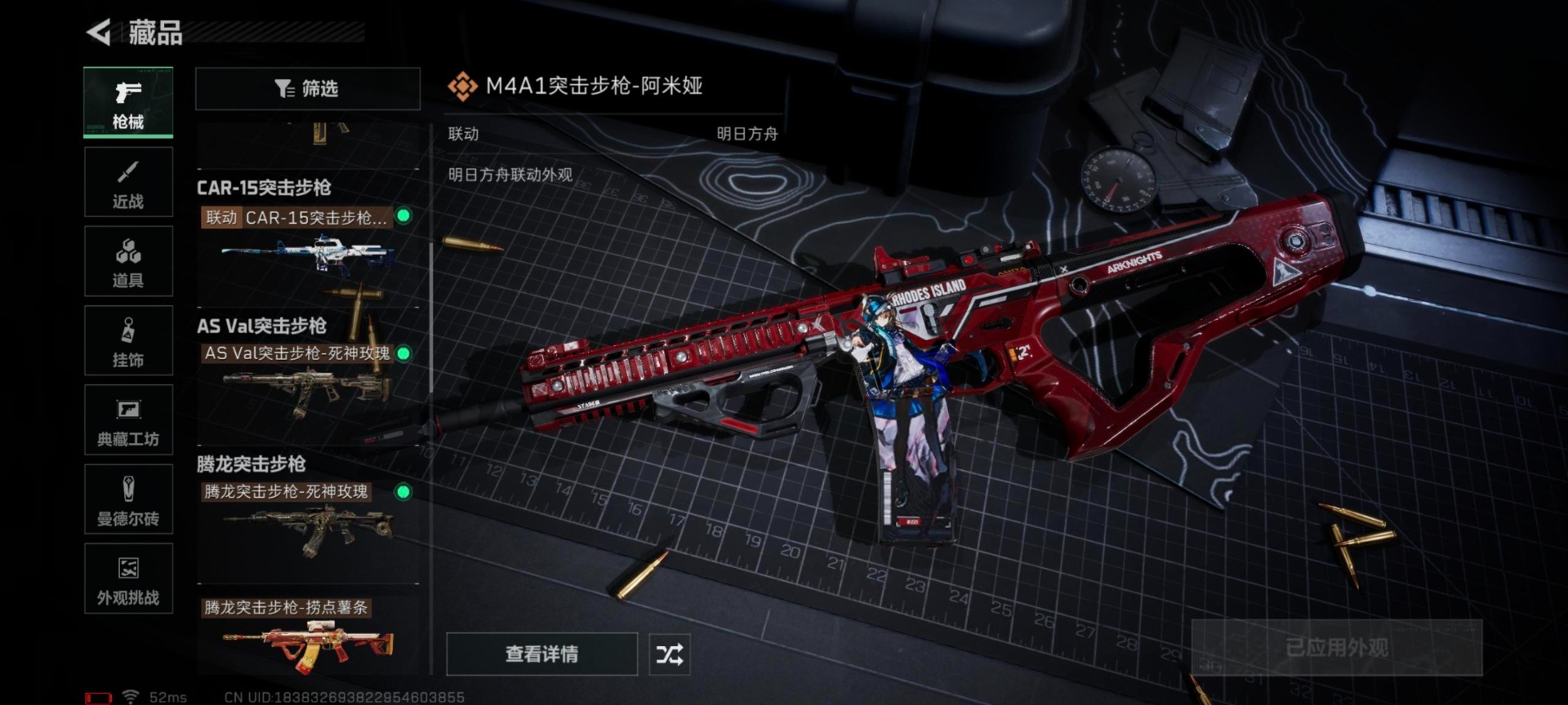 SJZCMW3102825三角洲行动账号详情图11