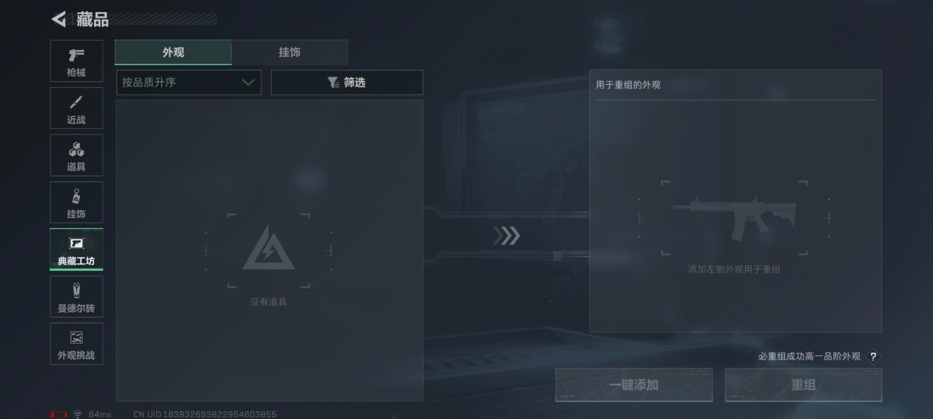 SJZCMW3102825三角洲行动账号详情图12