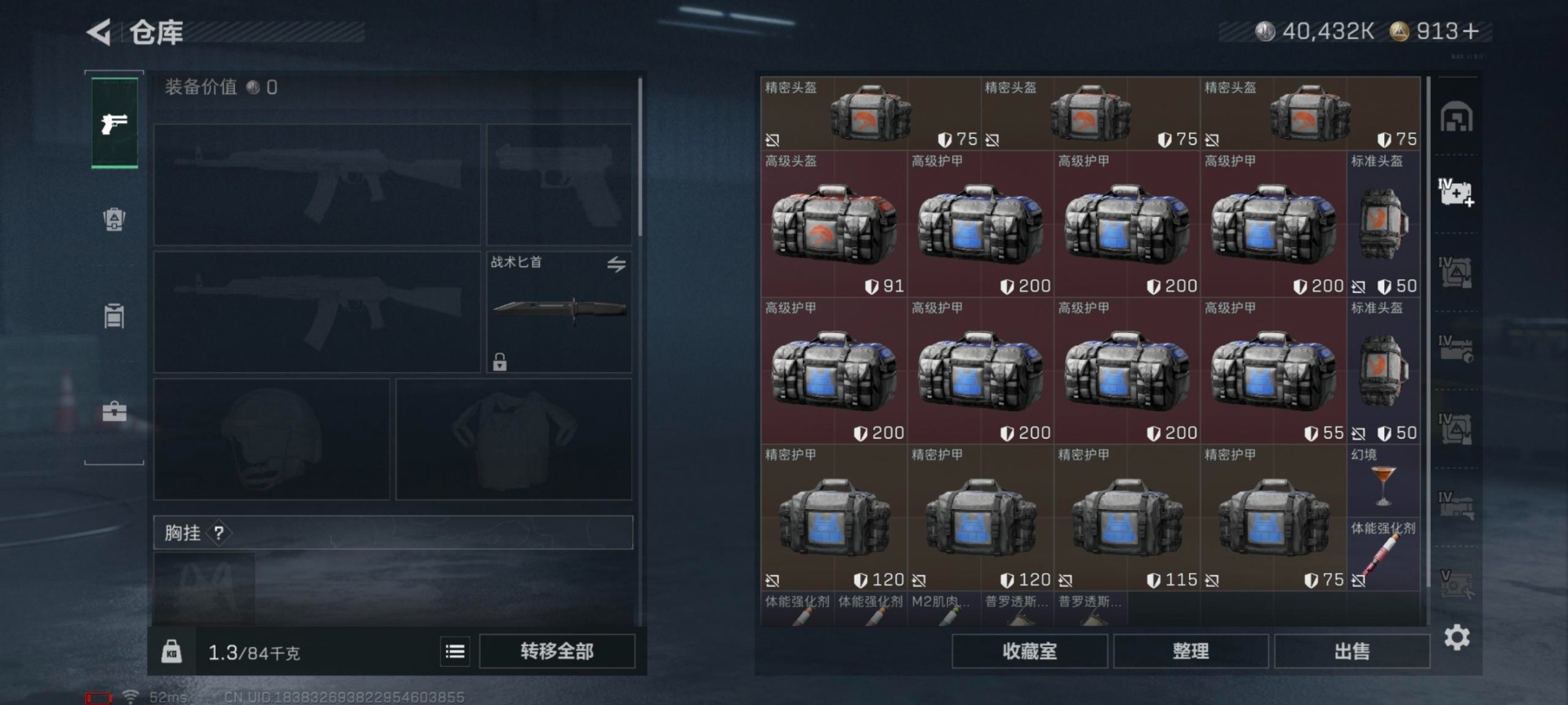 SJZCMW3102825三角洲行动账号详情图18