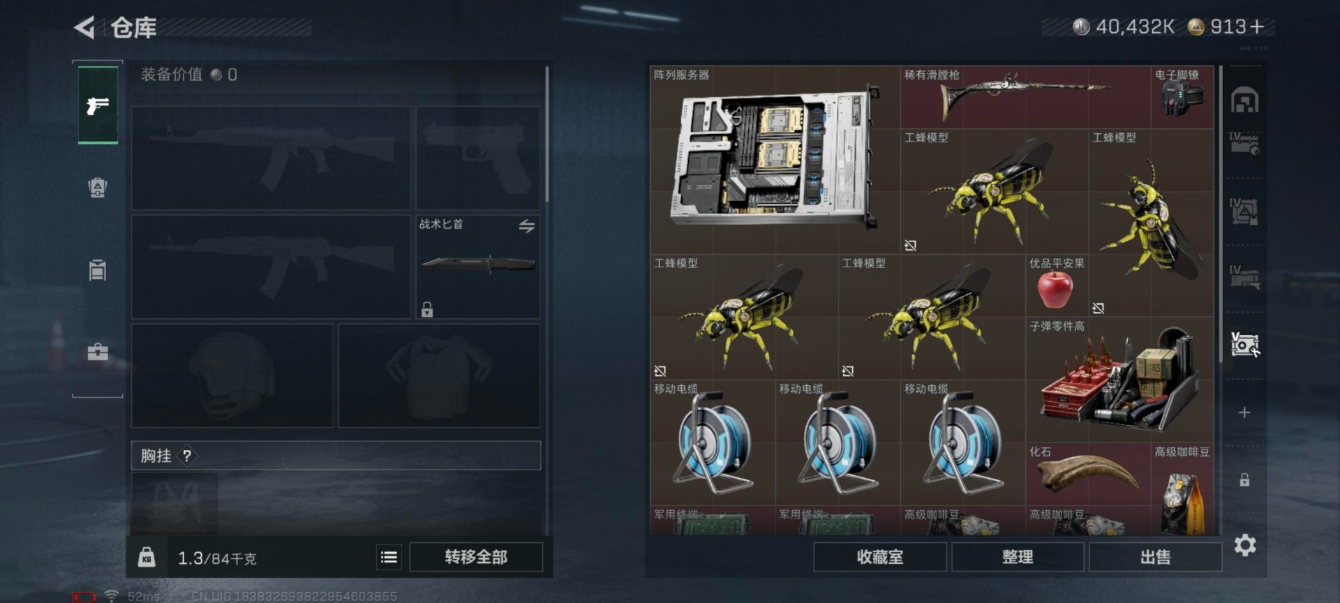 SJZCMW3102825三角洲行动账号详情图20