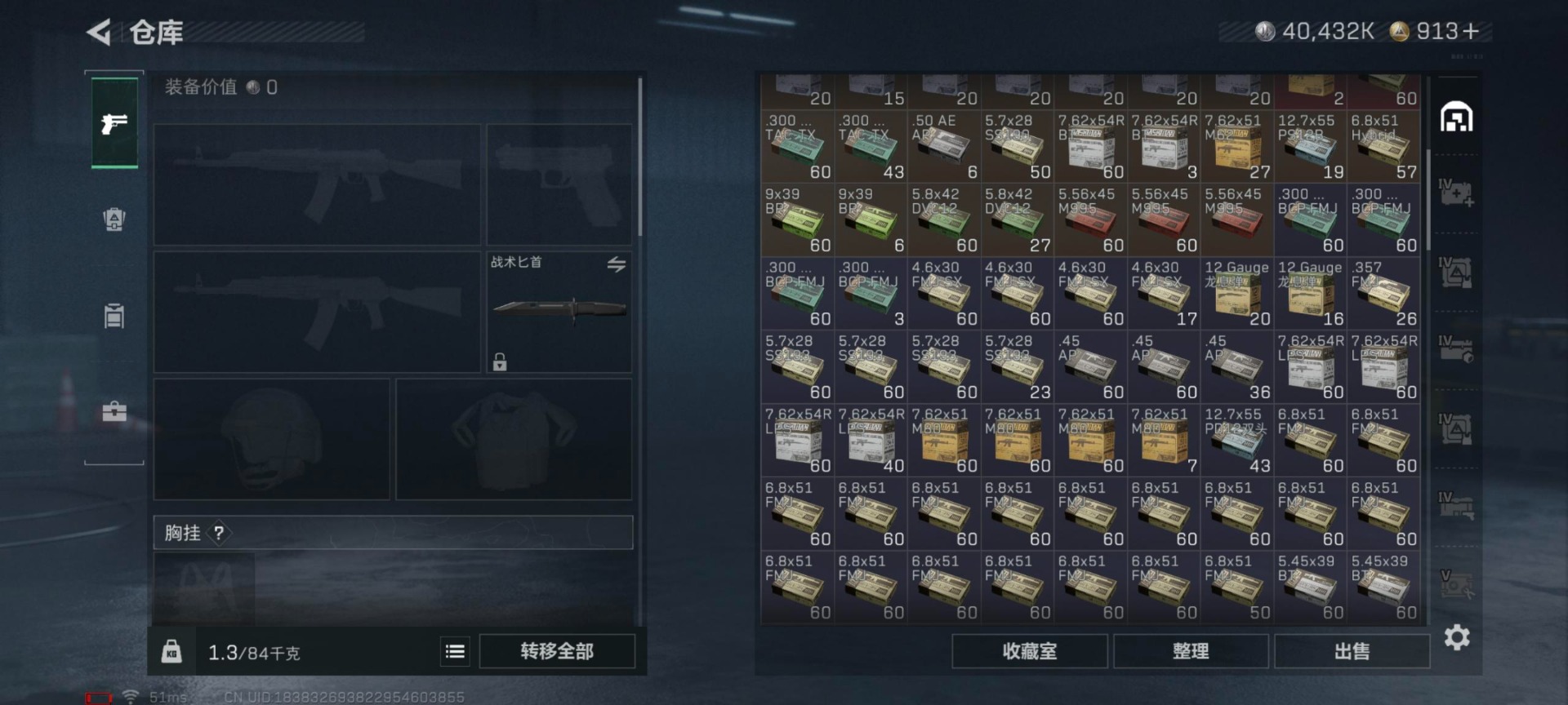 SJZCMW3102825三角洲行动账号详情图23