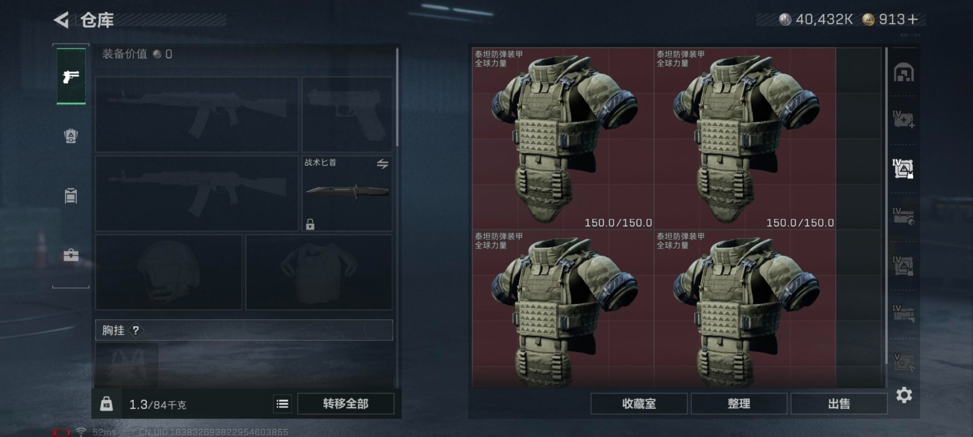 SJZCMW3102825三角洲行动账号详情图22