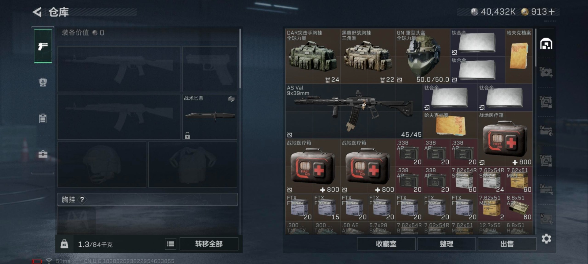 SJZCMW3102825三角洲行动账号详情图24