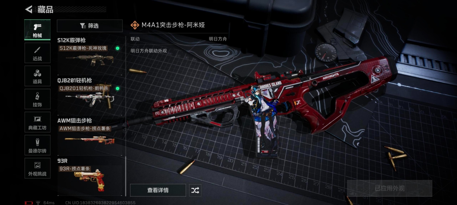 SJZCMW3102825三角洲行动账号详情图25