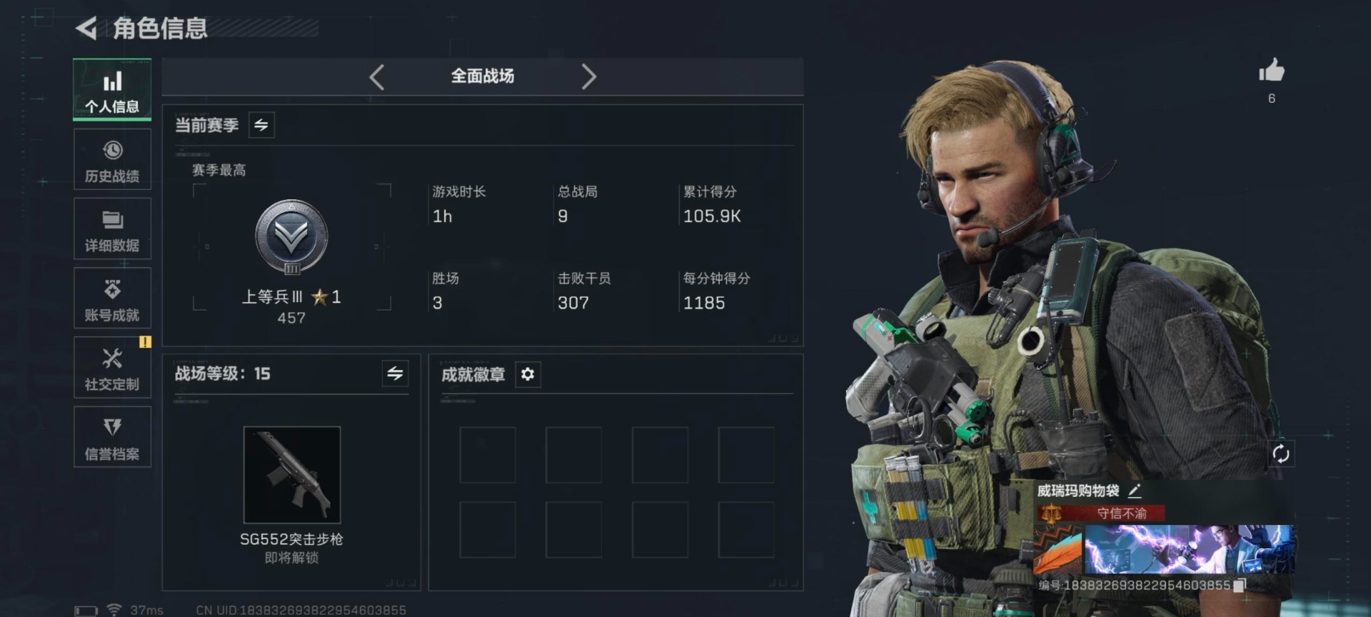 SJZCMW3102825三角洲行动账号详情图27