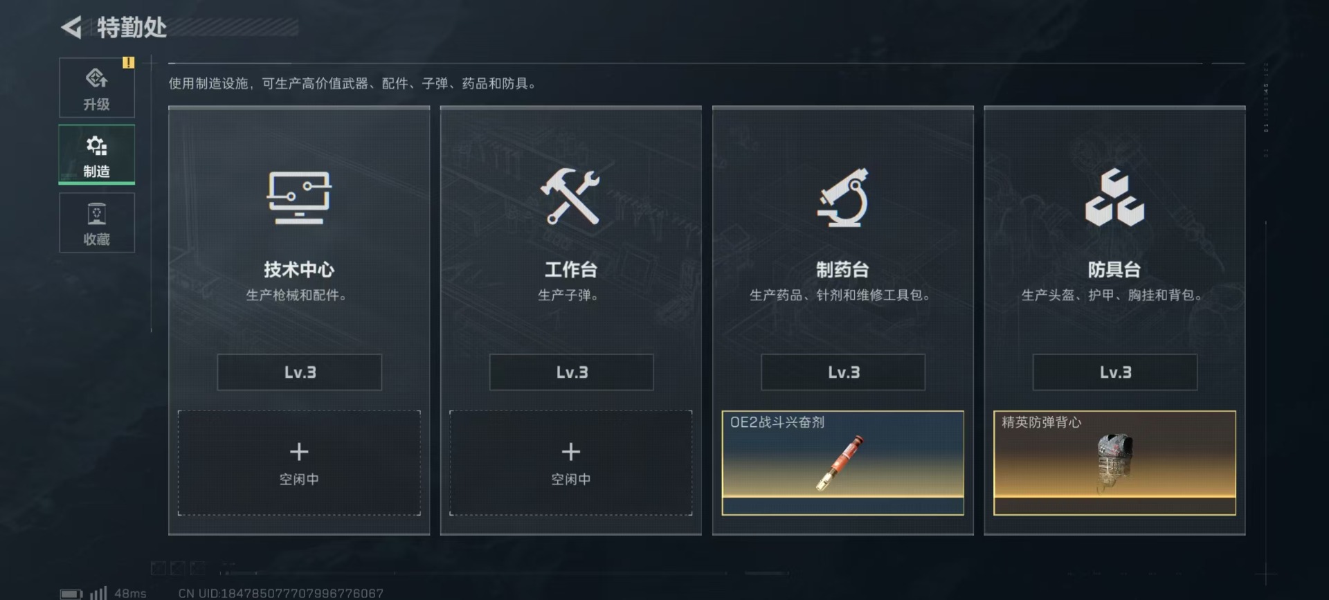 SJZQM3102860三角洲行动账号详情图20