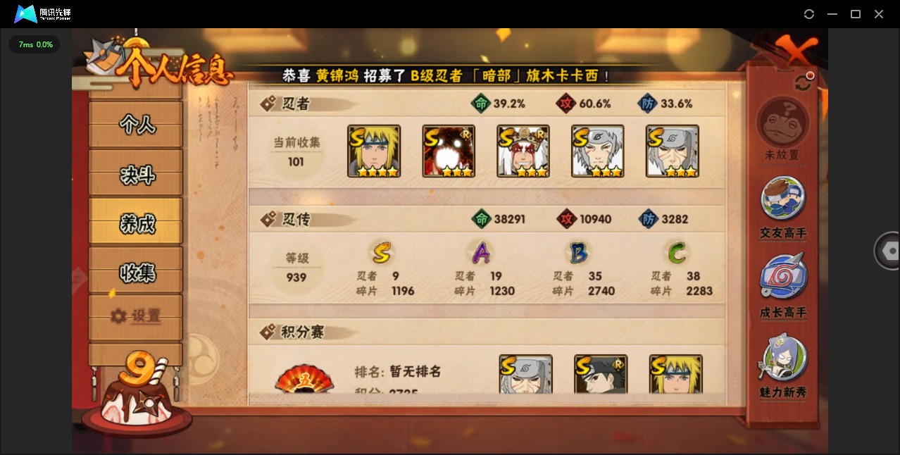 HYQM344066火影忍者账号详情图4 HYQM344066火影忍者账号详情图4