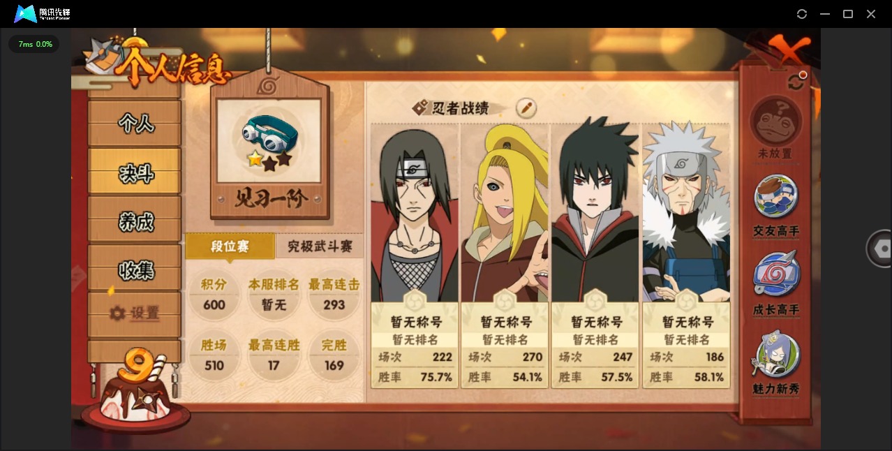 HYQM344066火影忍者账号详情图3 HYQM344066火影忍者账号详情图3