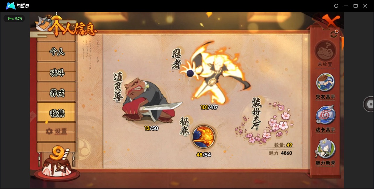 HYQM344066火影忍者账号详情图5 HYQM344066火影忍者账号详情图5