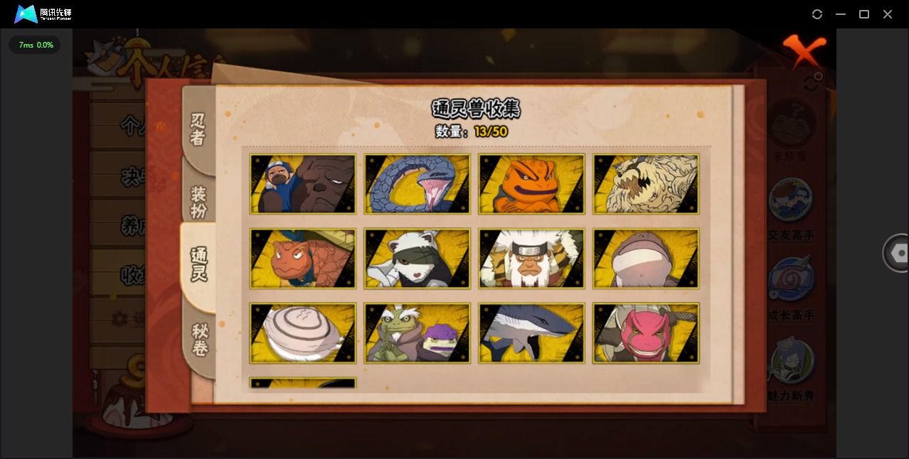 HYQM344066火影忍者账号详情图6 HYQM344066火影忍者账号详情图6