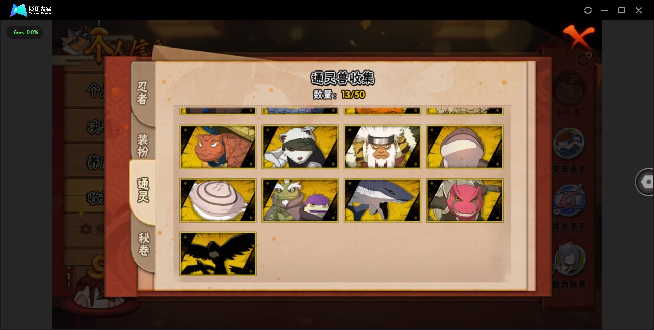 HYQM344066火影忍者账号详情图7 HYQM344066火影忍者账号详情图7