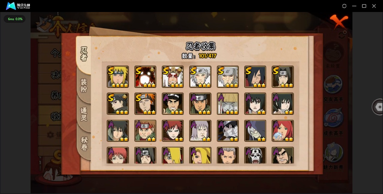 HYQM344066火影忍者账号详情图8 HYQM344066火影忍者账号详情图8