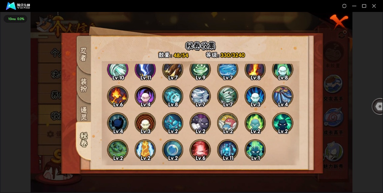 HYQM344066火影忍者账号详情图10 HYQM344066火影忍者账号详情图10