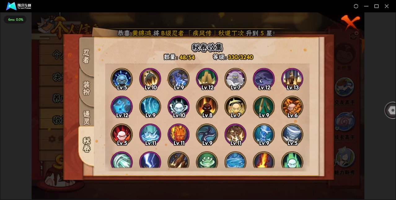 HYQM344066火影忍者账号详情图9 HYQM344066火影忍者账号详情图9