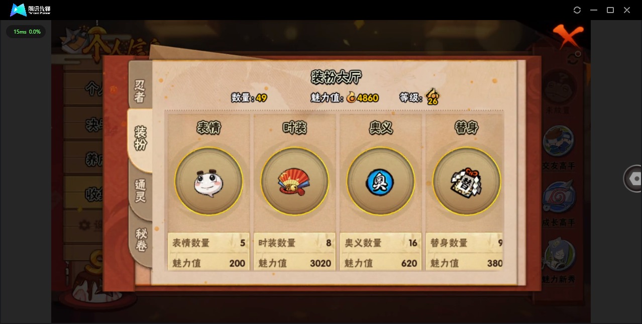 HYQM344066火影忍者账号详情图11 HYQM344066火影忍者账号详情图11