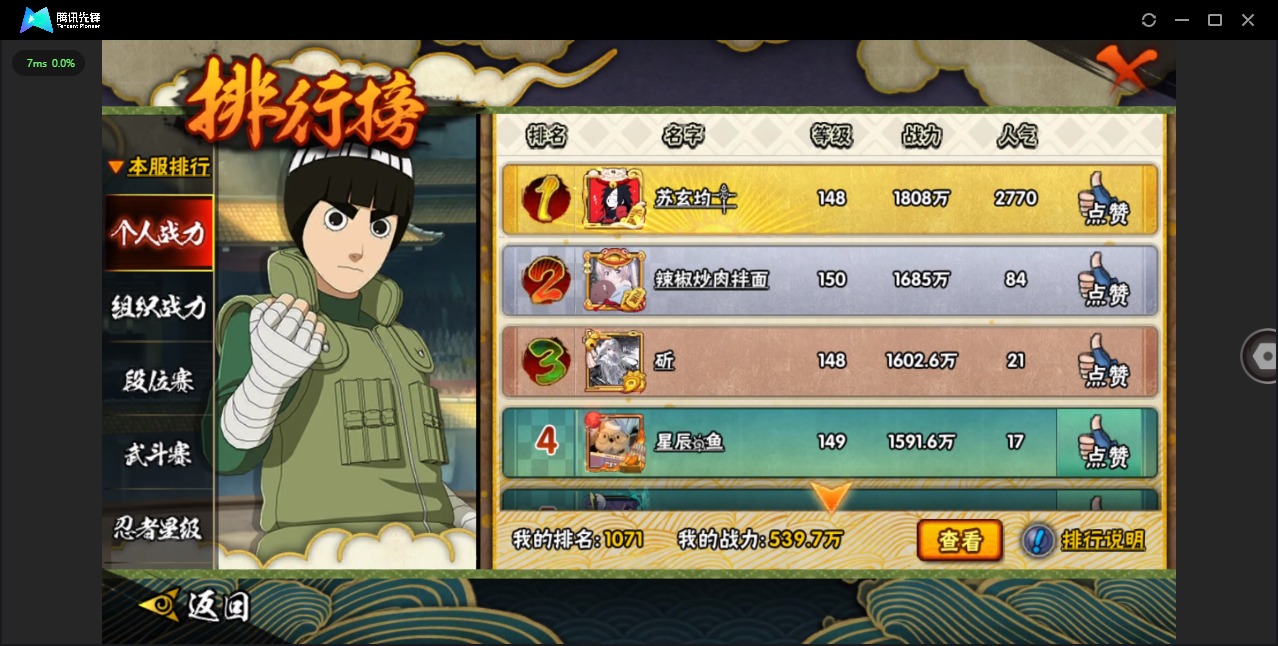 HYQM344066火影忍者账号详情图13 HYQM344066火影忍者账号详情图13