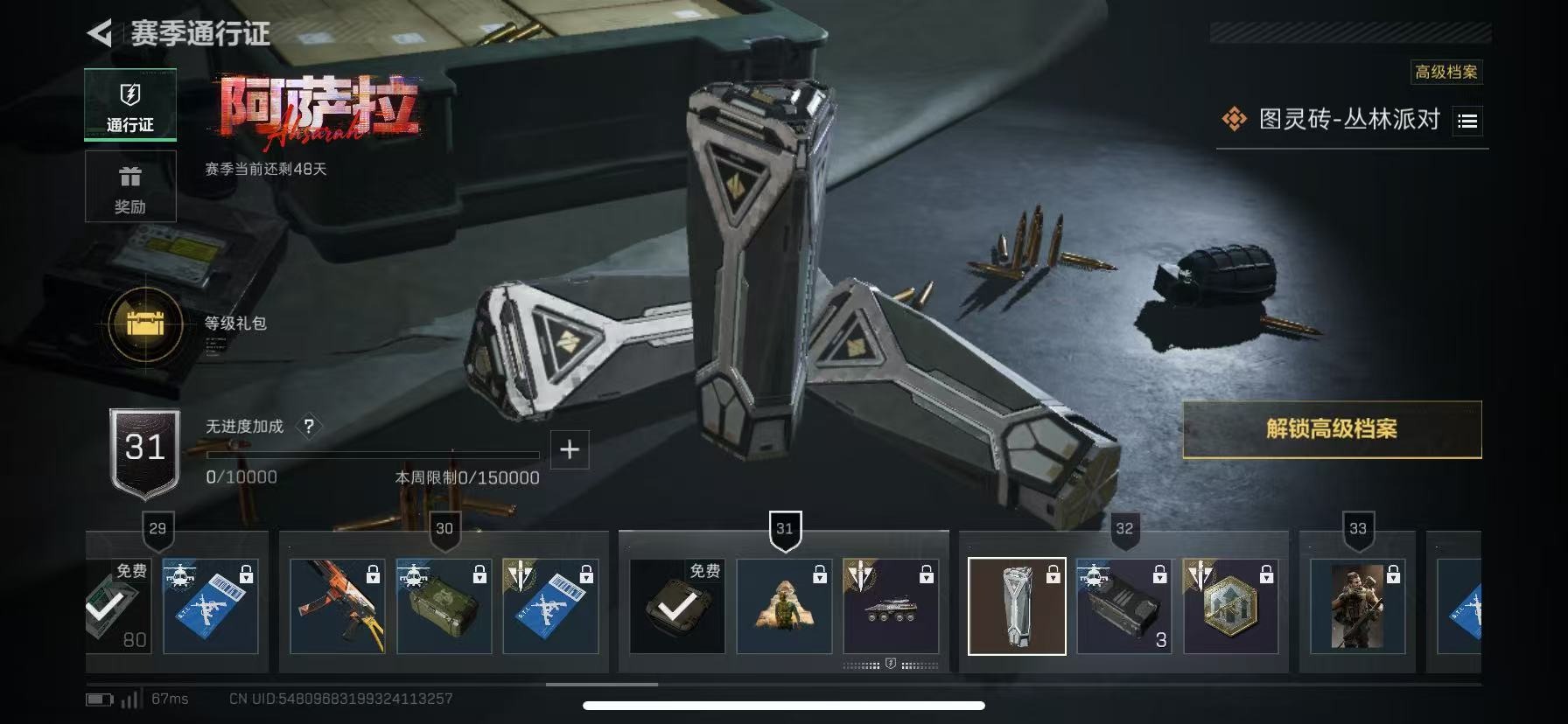 SJZQM3102863三角洲行动账号详情图4