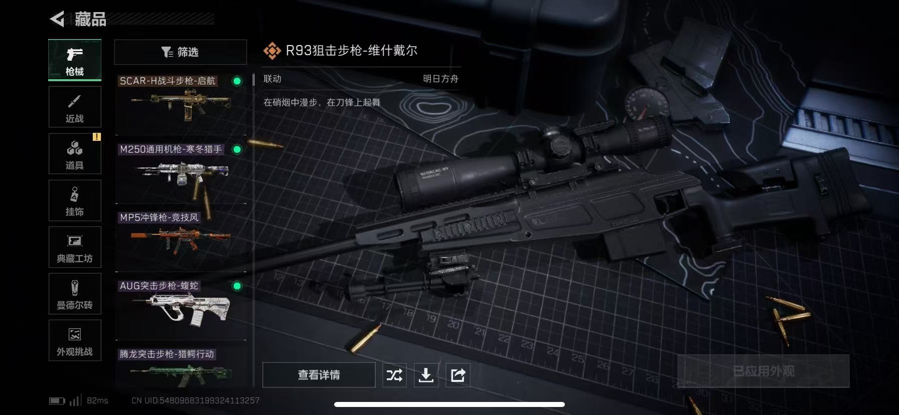 SJZQM3102863三角洲行动账号详情图9