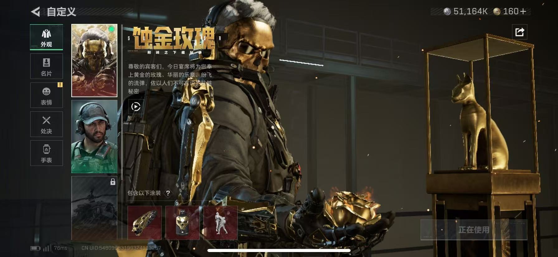 SJZQM3102863三角洲行动账号详情图12