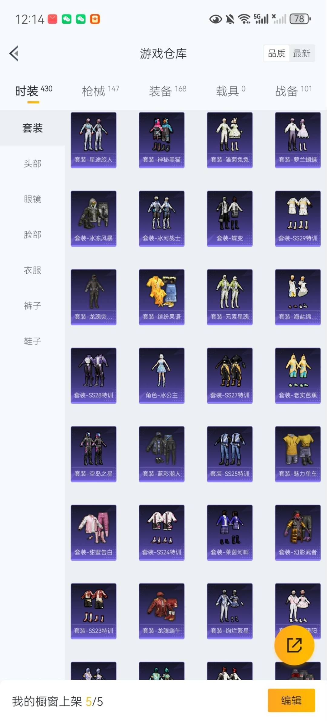 HPQM3453303和平精英账号详情图5