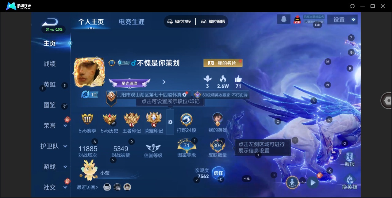 WZQM3478324王者荣耀账号详情图5 WZQM3478324王者荣耀账号详情图5