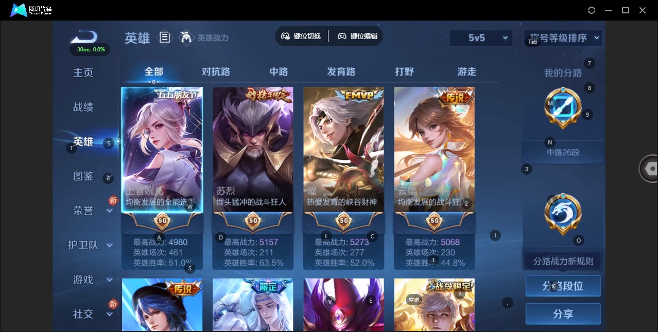 WZQM3478324王者荣耀账号详情图6 WZQM3478324王者荣耀账号详情图6