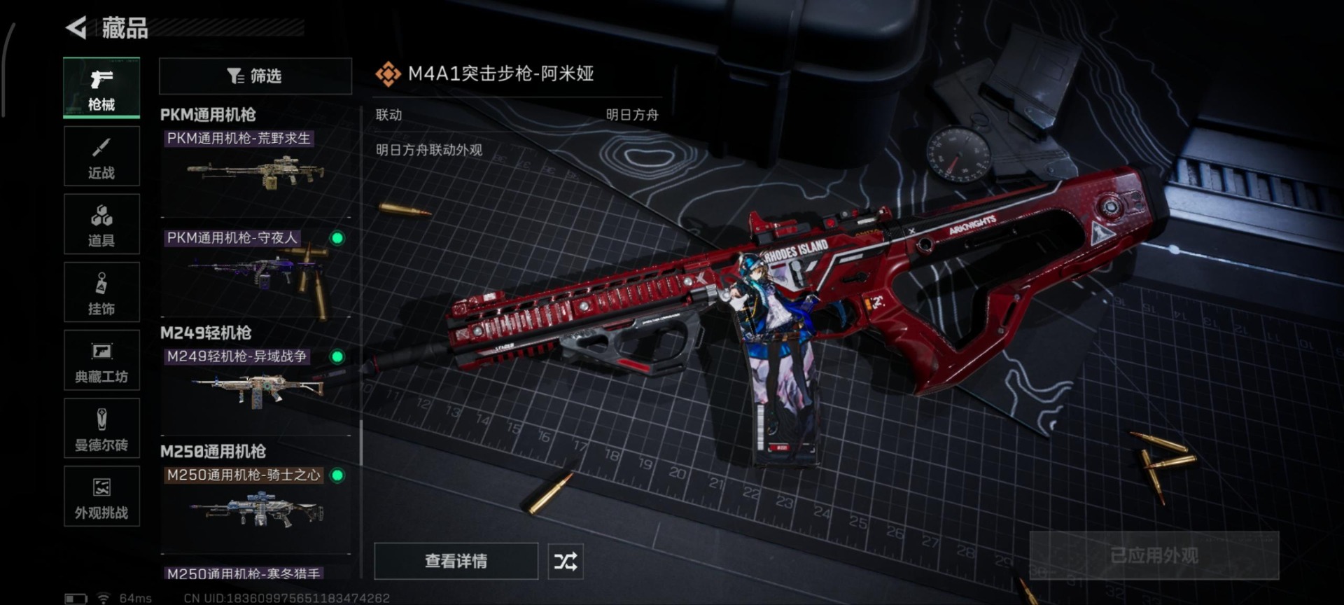 SJZQM3102845三角洲行动账号详情图15