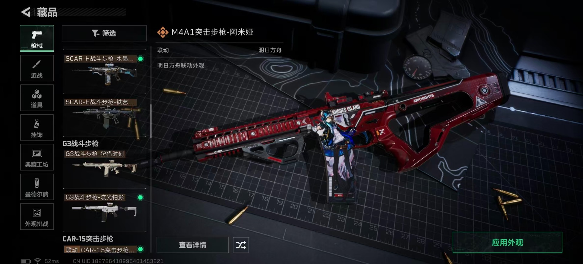 SJZQM3102868三角洲行动账号详情图20