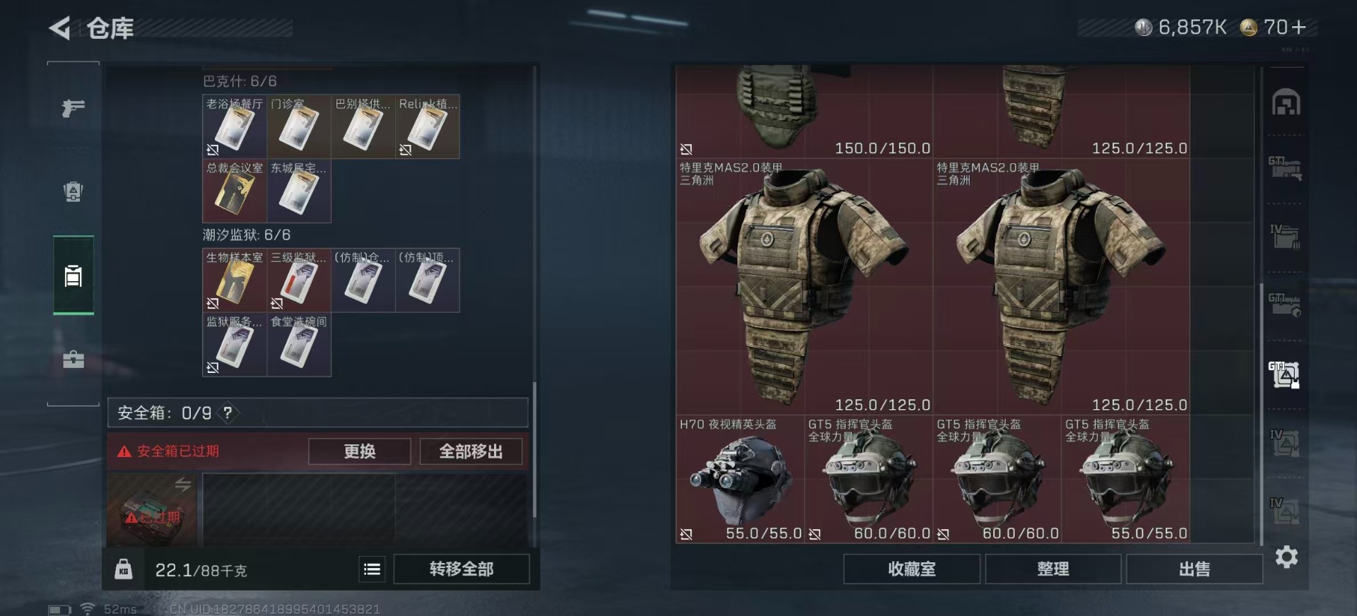 SJZQM3102868三角洲行动账号详情图26