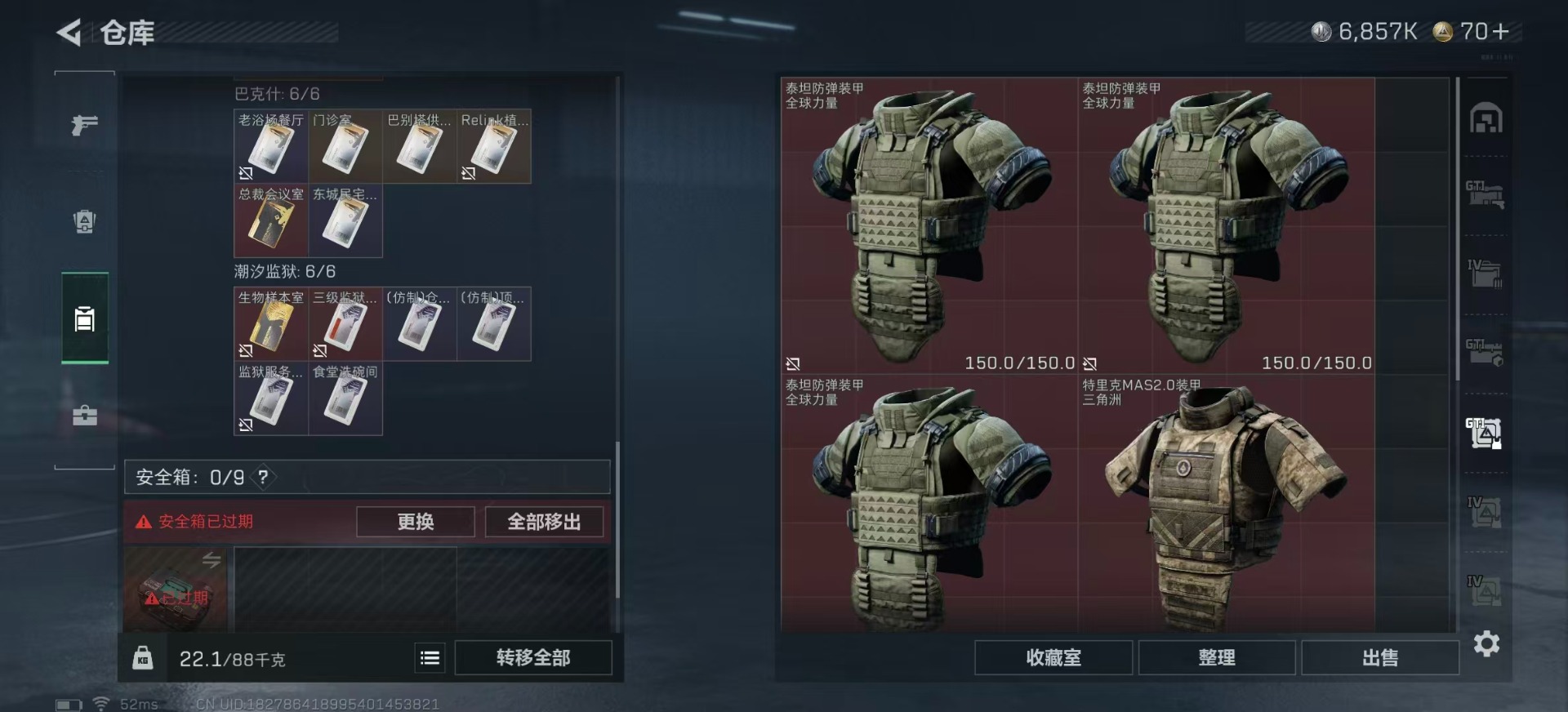 SJZQM3102868三角洲行动账号详情图27