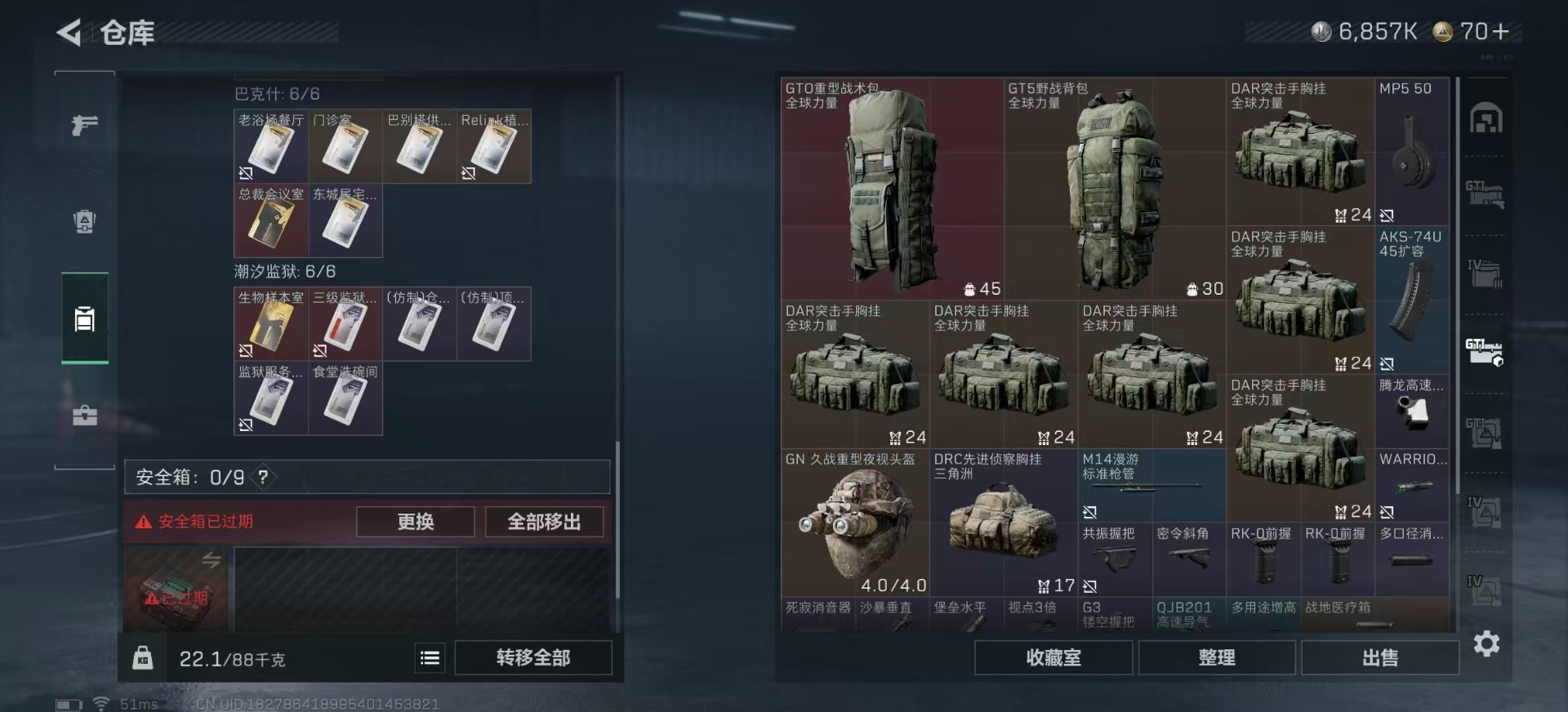 SJZQM3102868三角洲行动账号详情图29