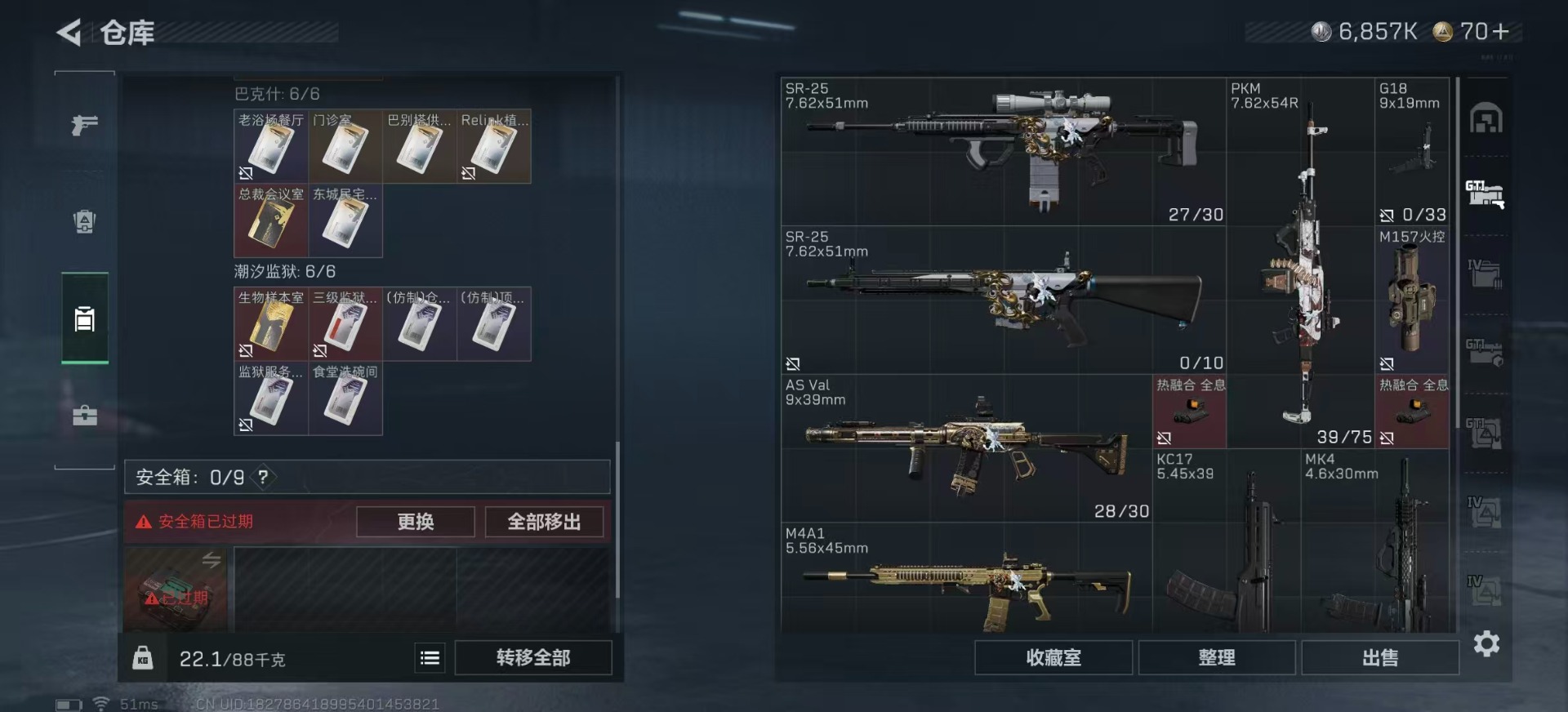 SJZQM3102868三角洲行动账号详情图32