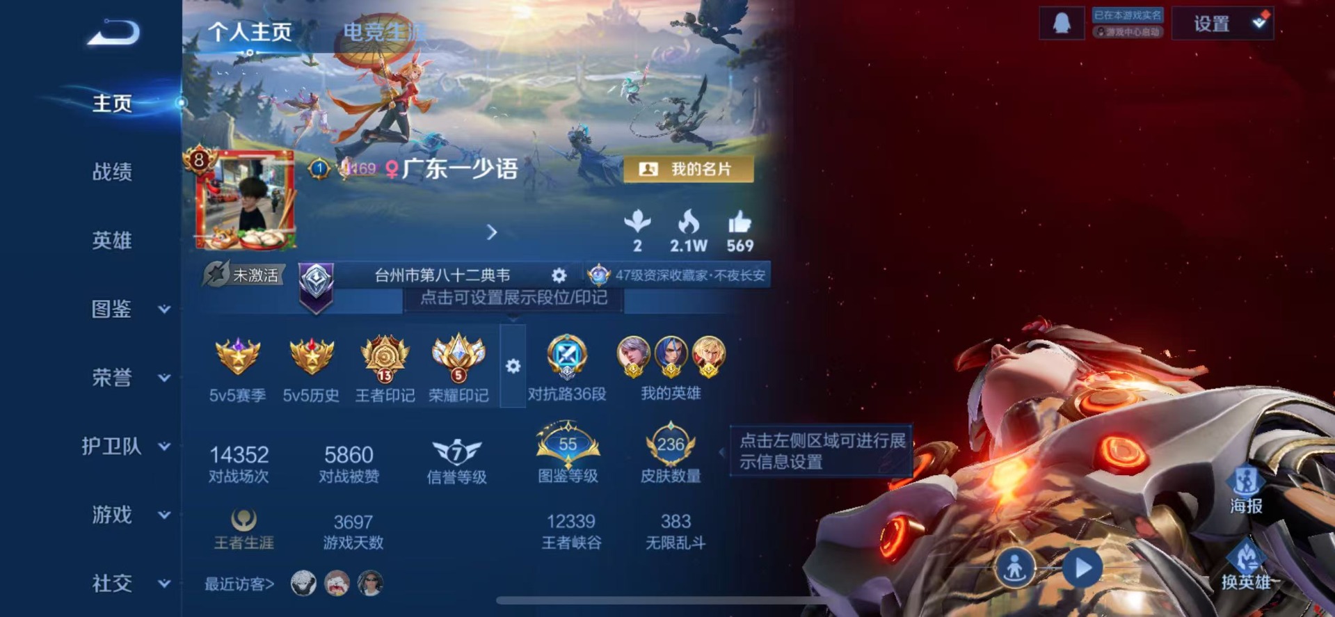 WZQM3478367王者荣耀账号详情图4 WZQM3478367王者荣耀账号详情图4