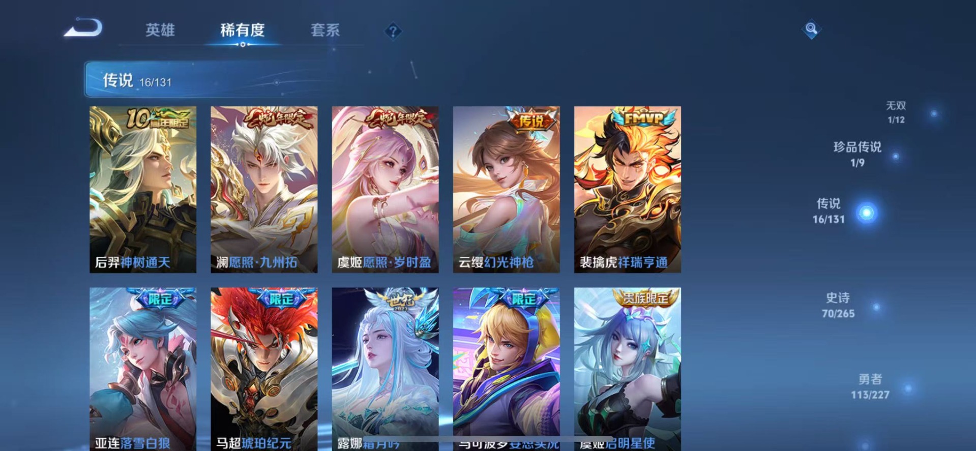 WZQM3478367王者荣耀账号详情图7 WZQM3478367王者荣耀账号详情图7