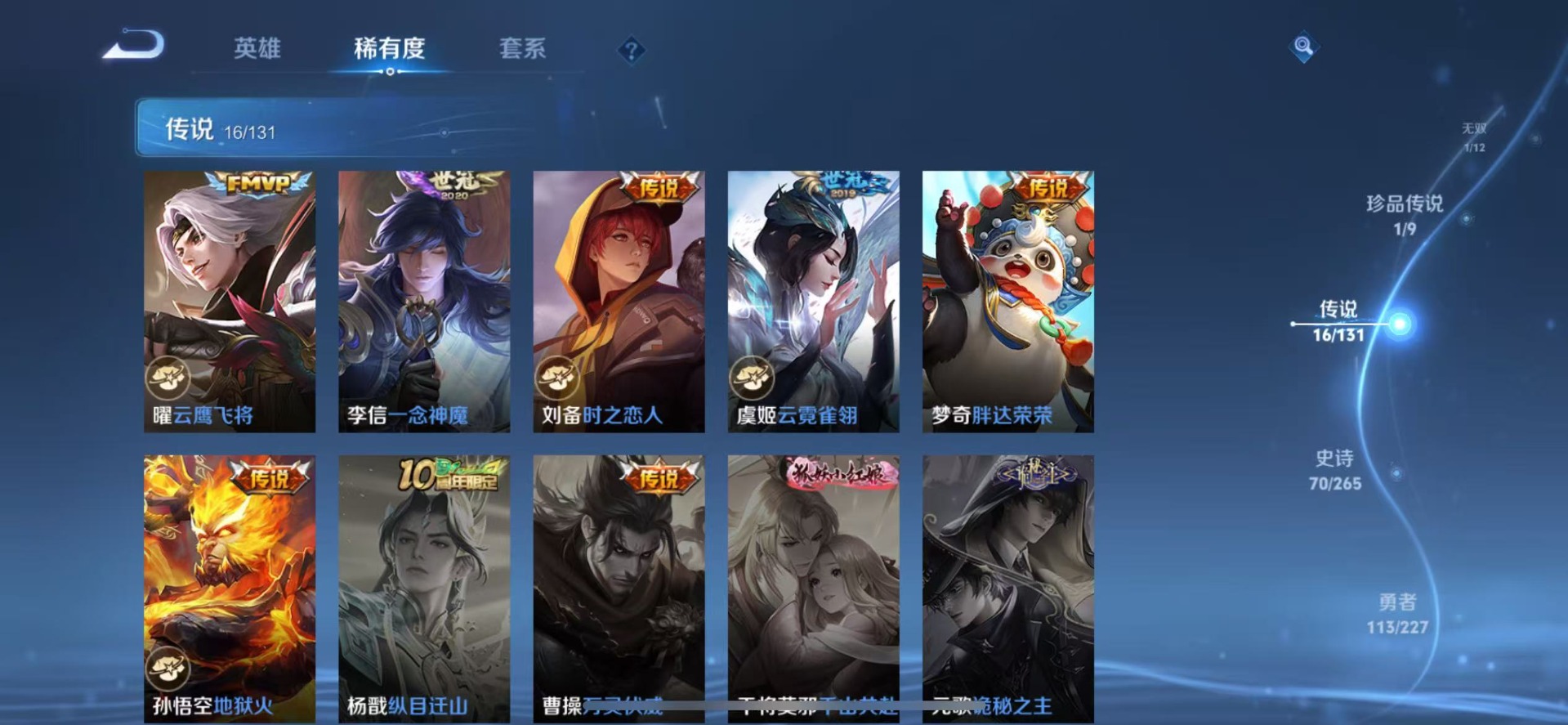 WZQM3478367王者荣耀账号详情图8 WZQM3478367王者荣耀账号详情图8