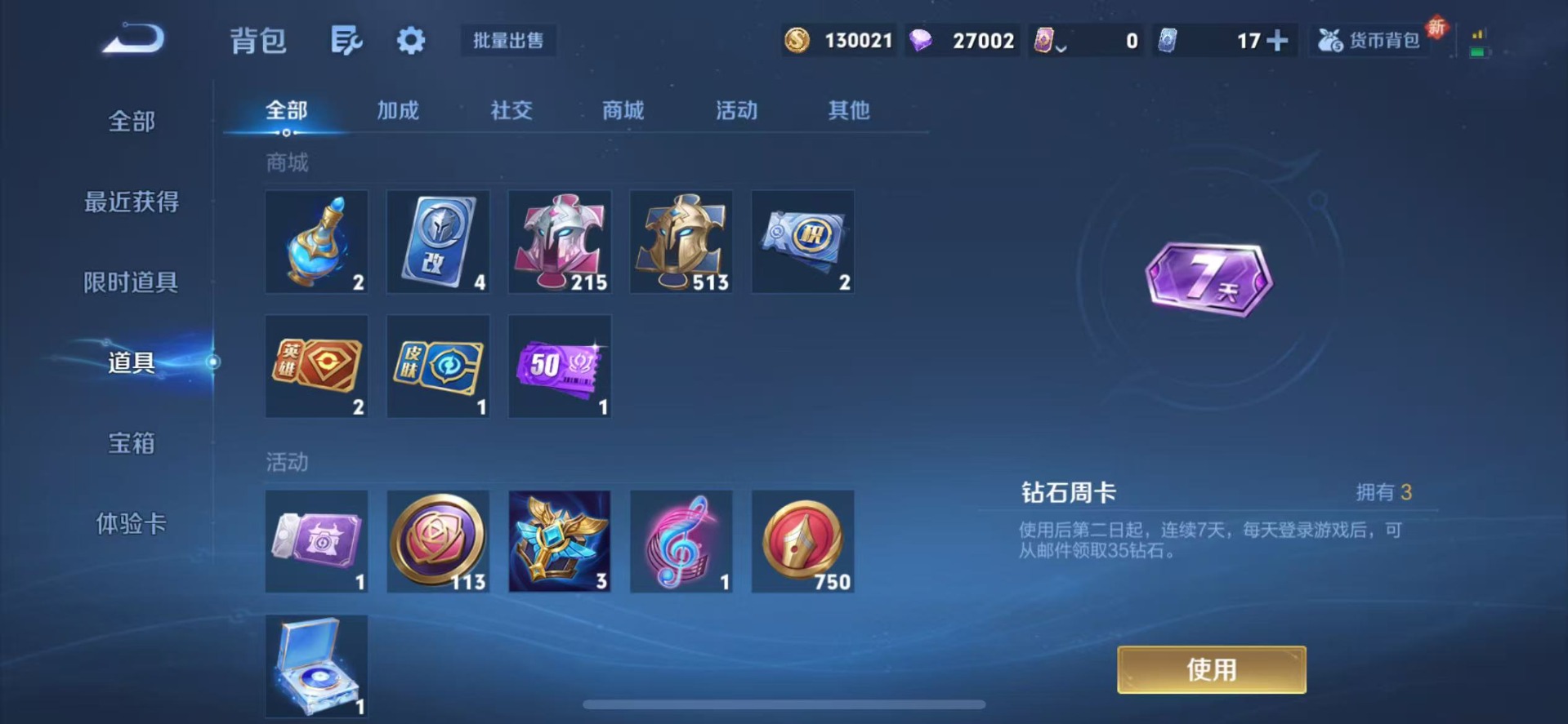 WZQM3478367王者荣耀账号详情图13 WZQM3478367王者荣耀账号详情图13