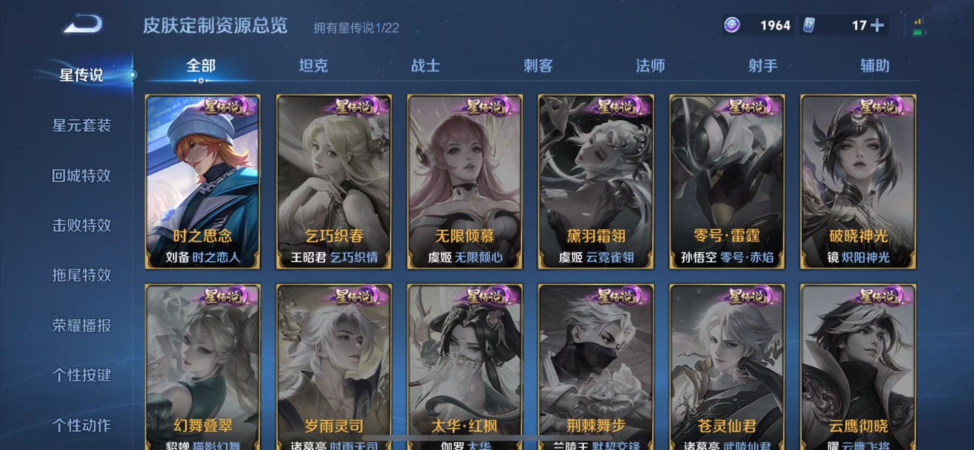 WZQM3478367王者荣耀账号详情图15 WZQM3478367王者荣耀账号详情图15