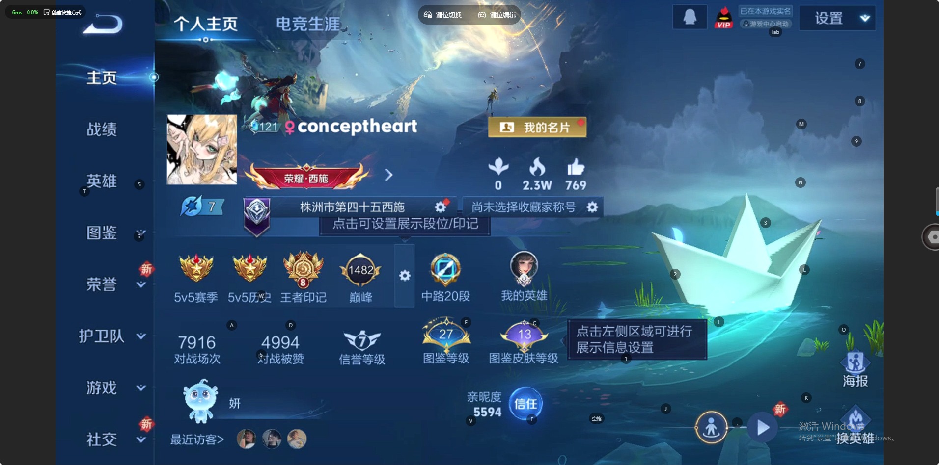 WZCMW3478304王者荣耀账号详情图2