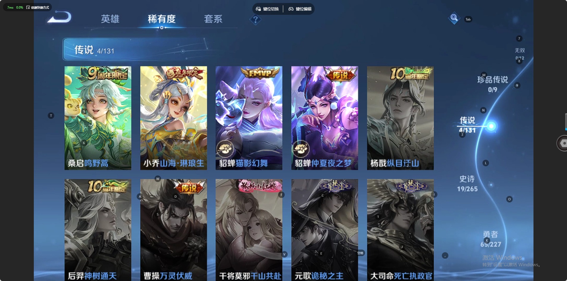 WZCMW3478304王者荣耀账号详情图5