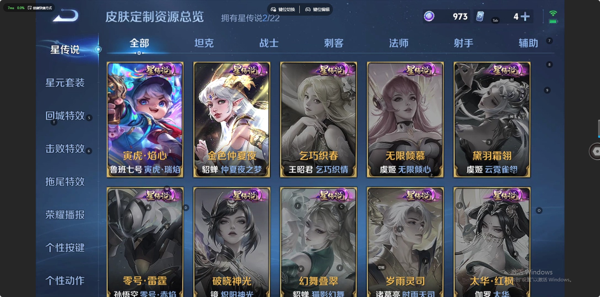 WZCMW3478304王者荣耀账号详情图7