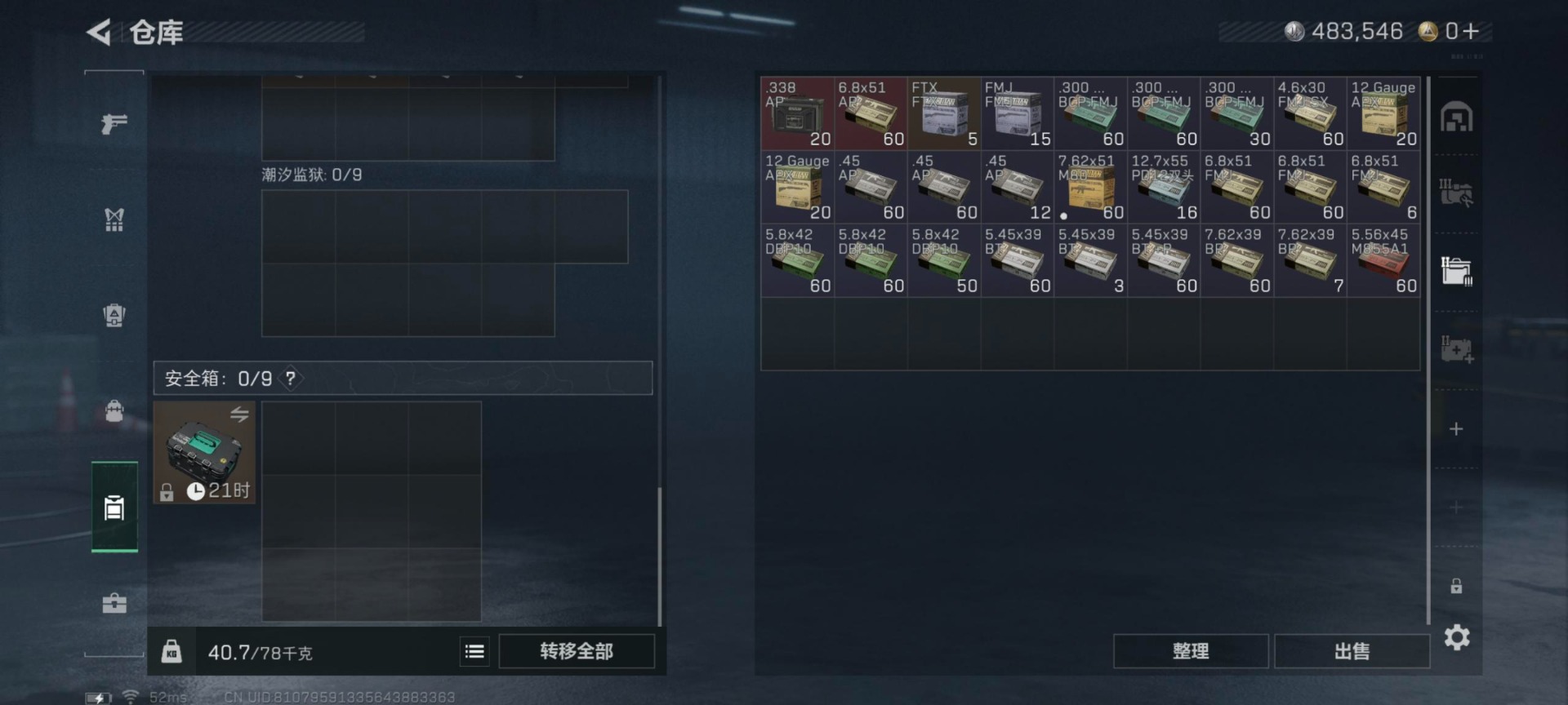 SJZCMW3102840三角洲行动账号详情图2