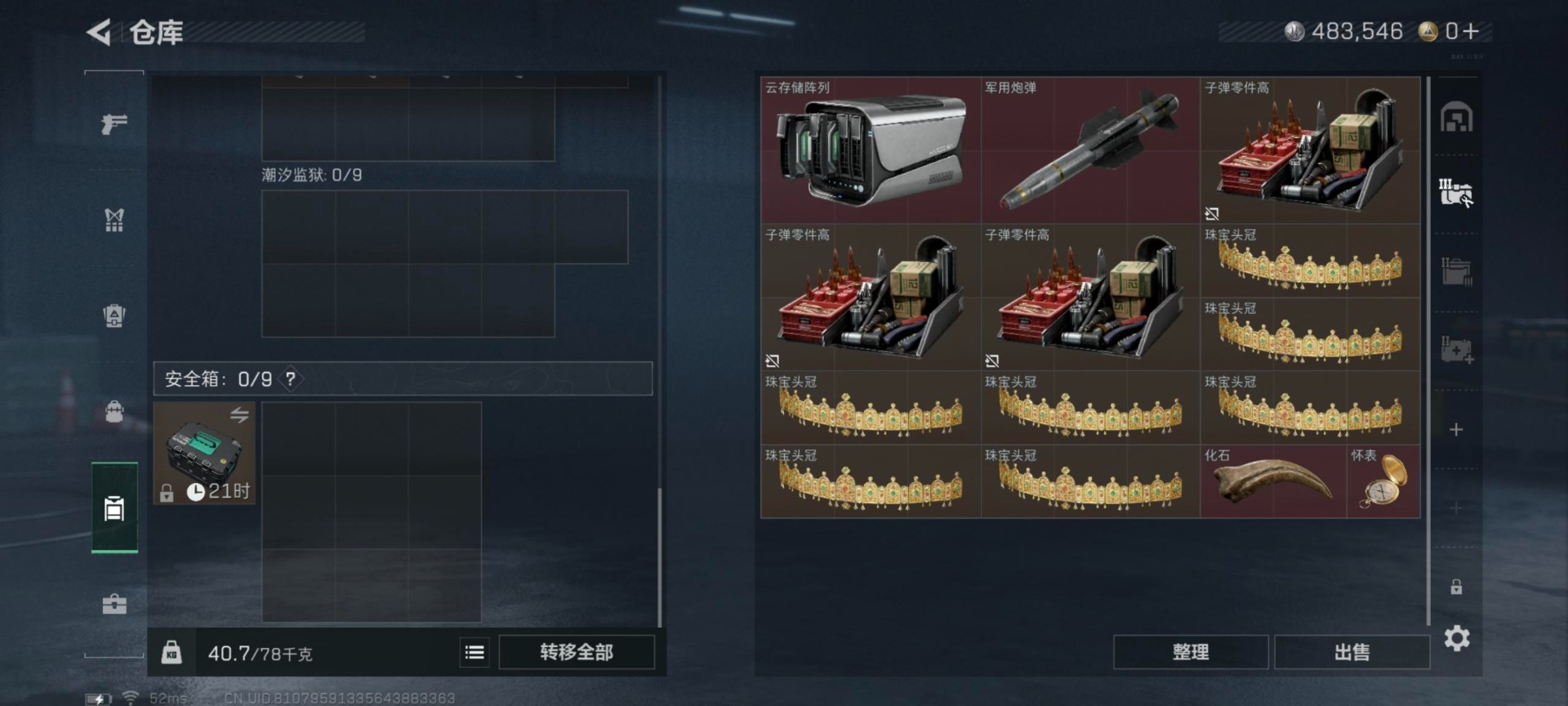 SJZCMW3102840三角洲行动账号详情图3