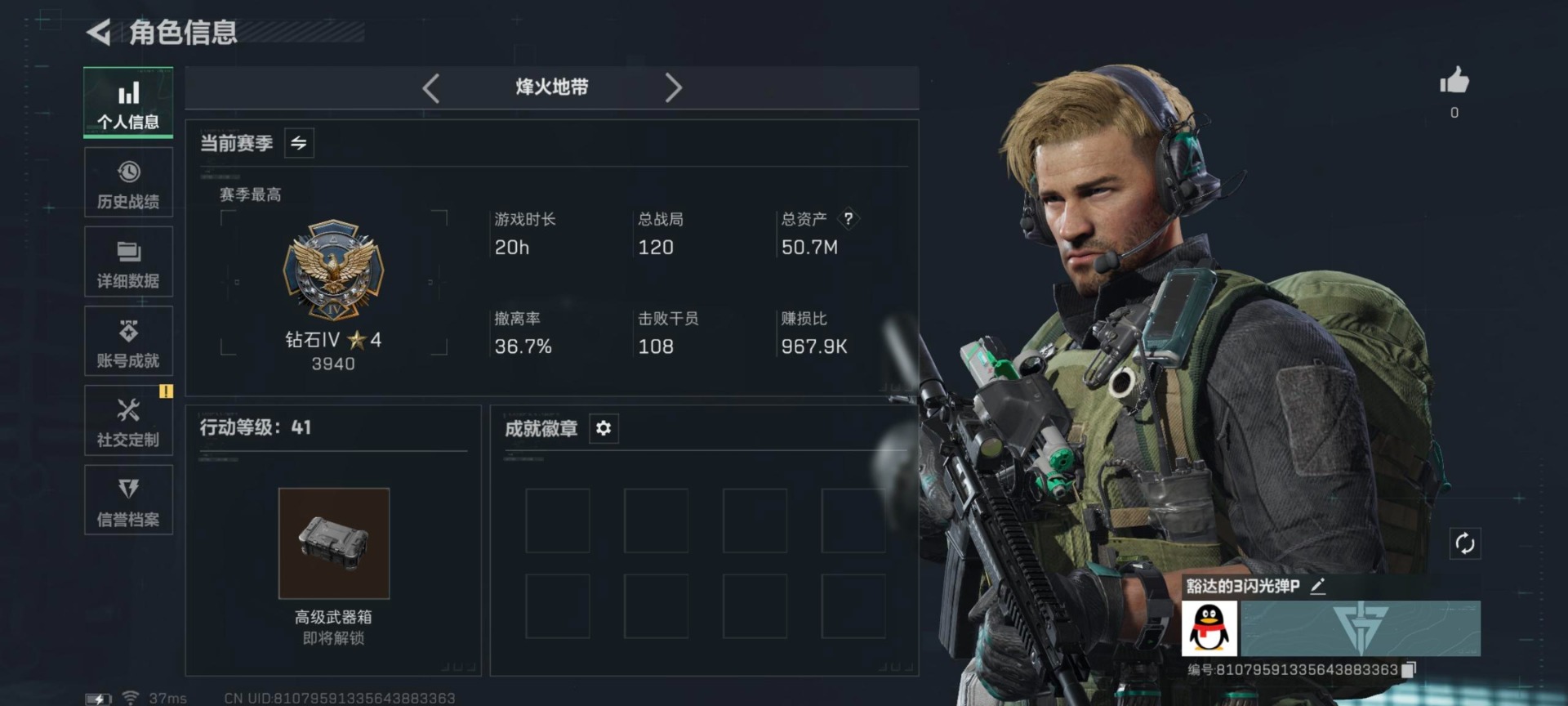 SJZCMW3102840三角洲行动账号详情图5